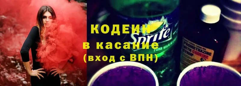 хочу   omg ССЫЛКА  Кодеиновый сироп Lean напиток Lean (лин)  Лагань 