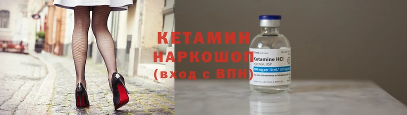 КЕТАМИН ketamine  Лагань 