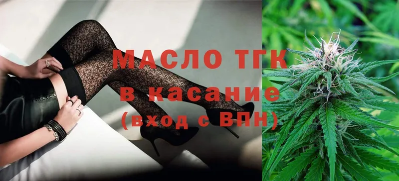 хочу наркоту  Лагань  ТГК THC oil 